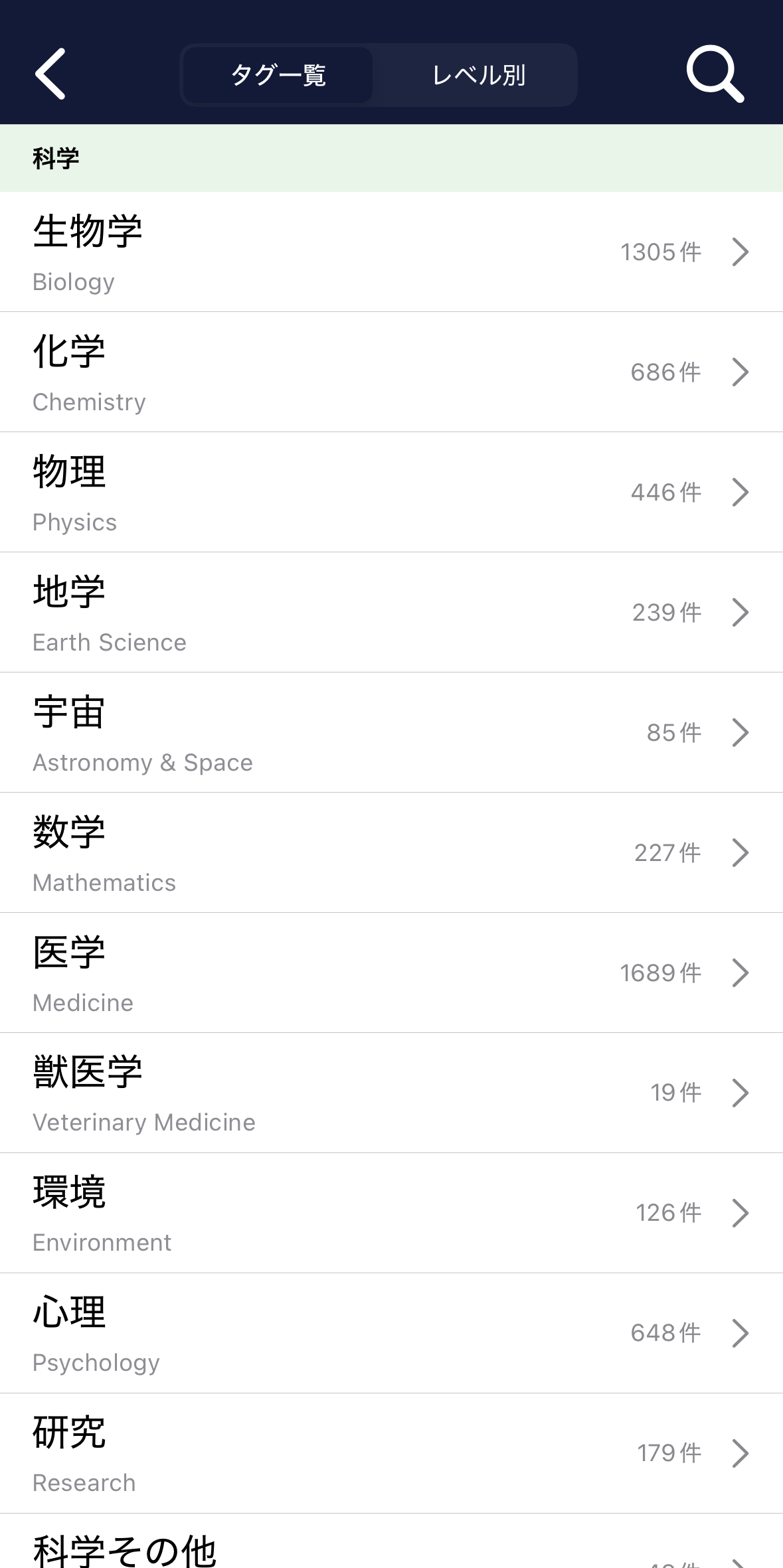 英単語の夜空 iOSアプリ スクリーンショット 4